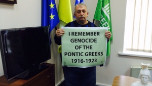 День Памяти жертв геноцида понтийских греков